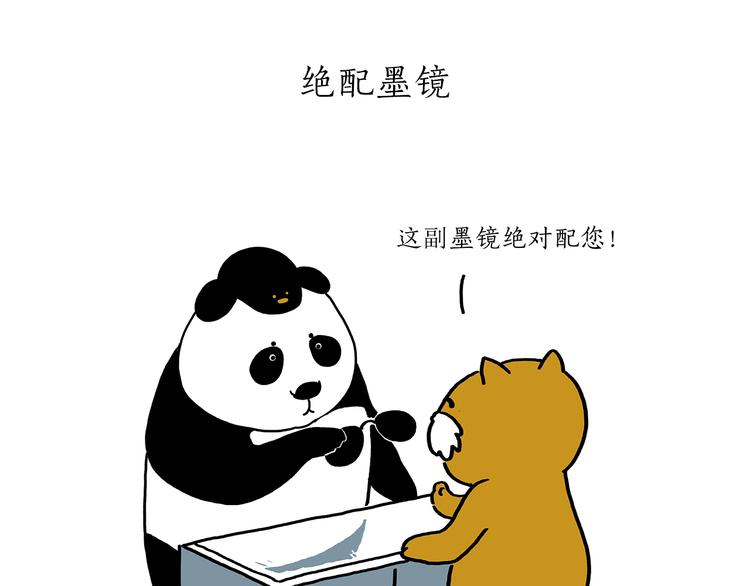 绘心一笑韩漫全集-第190话 再眯一会儿无删减无遮挡章节图片 