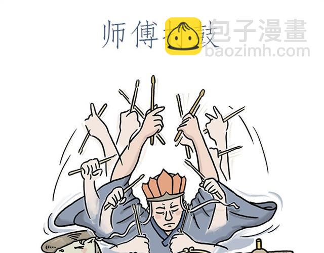绘心一笑韩漫全集-师傅打鼓无删减无遮挡章节图片 