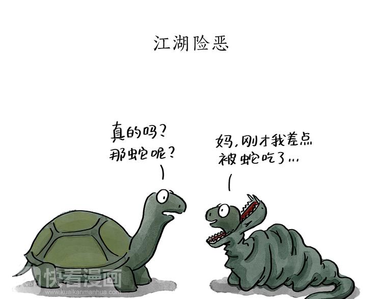 绘心一笑韩漫全集-第191话 大蒜约会无删减无遮挡章节图片 