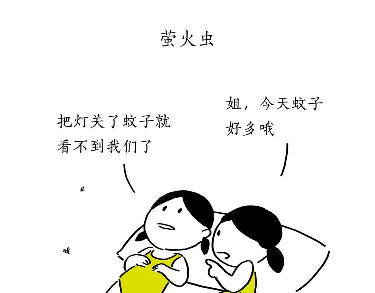 绘心一笑韩漫全集-第191话 大蒜约会无删减无遮挡章节图片 