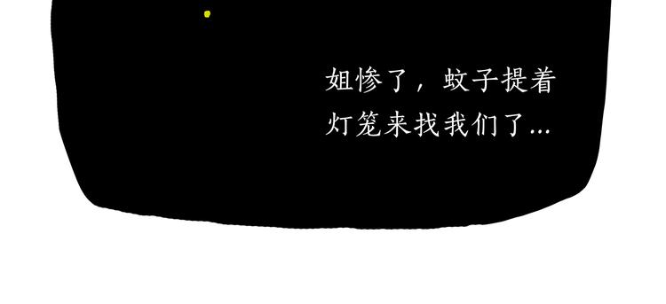 绘心一笑韩漫全集-第191话 大蒜约会无删减无遮挡章节图片 