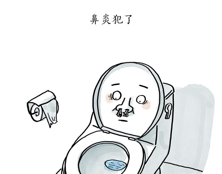 绘心一笑韩漫全集-第192话 鼻炎犯了无删减无遮挡章节图片 