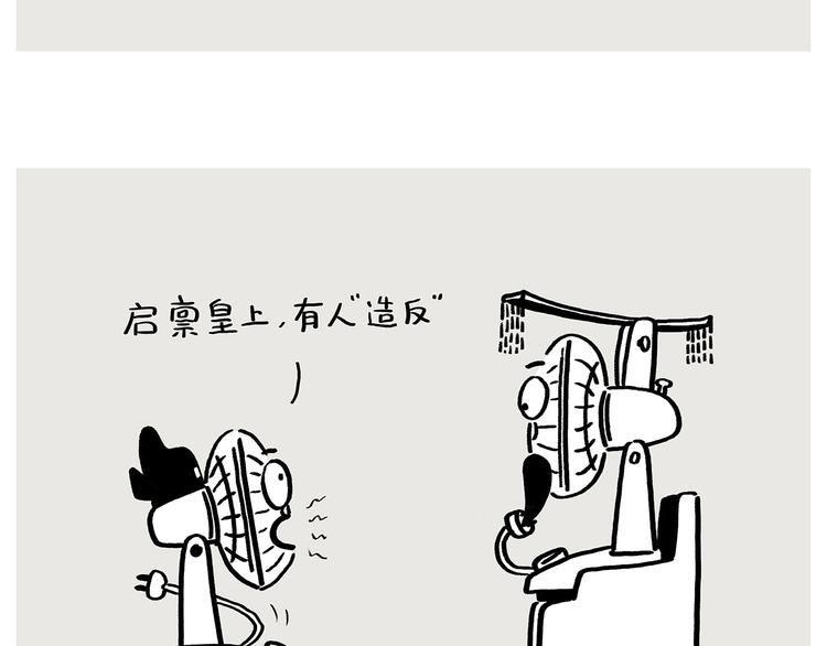 绘心一笑韩漫全集-第192话 鼻炎犯了无删减无遮挡章节图片 