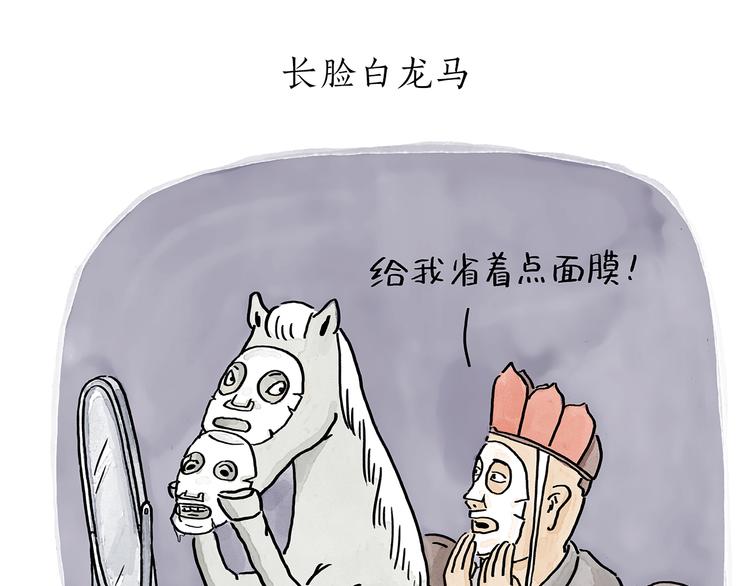 绘心一笑韩漫全集-第193话 敷面膜无删减无遮挡章节图片 