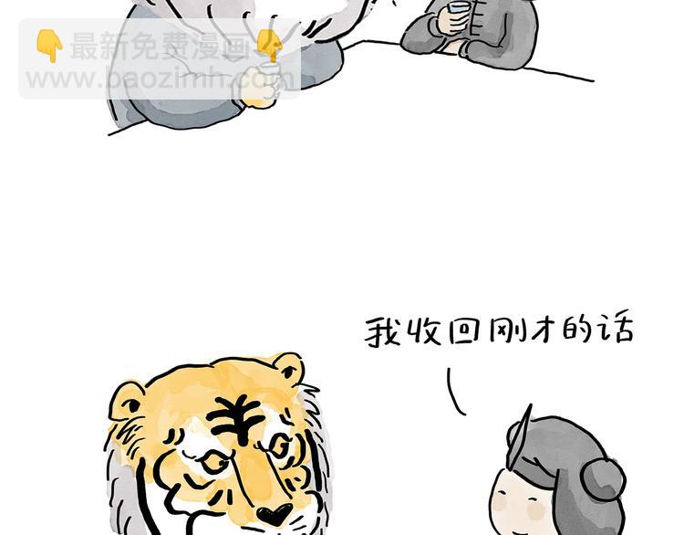 绘心一笑韩漫全集-第193话 敷面膜无删减无遮挡章节图片 