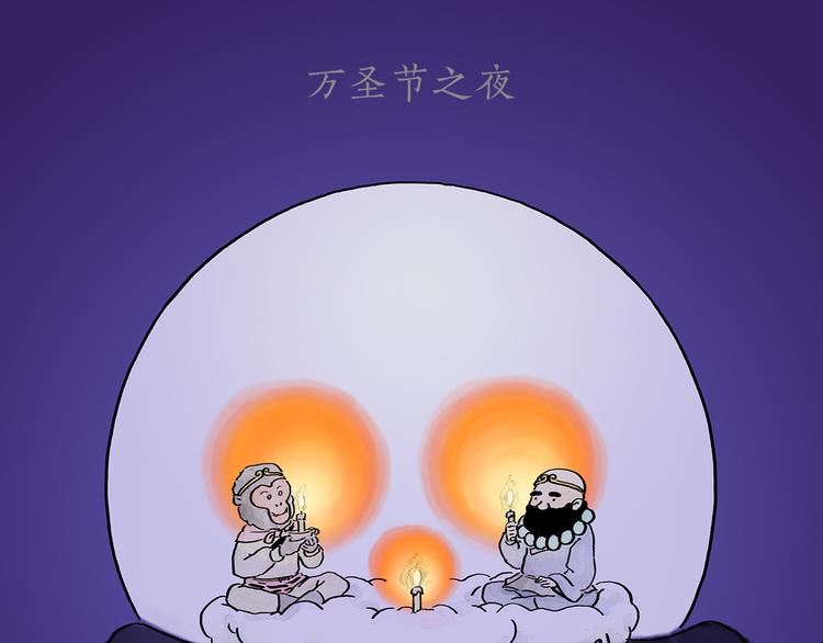 绘心一笑韩漫全集-第194话 万圣夜无删减无遮挡章节图片 