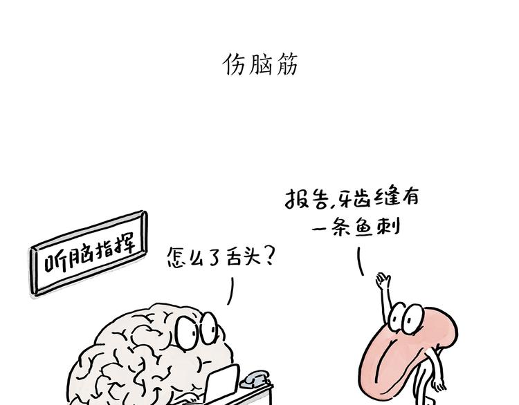 绘心一笑韩漫全集-第194话 万圣夜无删减无遮挡章节图片 
