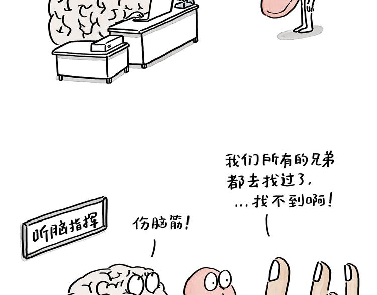 绘心一笑韩漫全集-第194话 万圣夜无删减无遮挡章节图片 