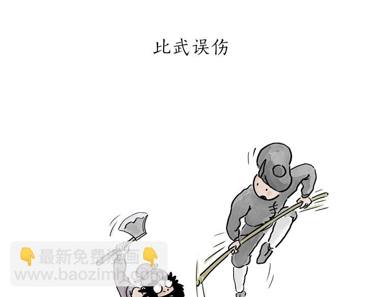 绘心一笑韩漫全集-第194话 万圣夜无删减无遮挡章节图片 