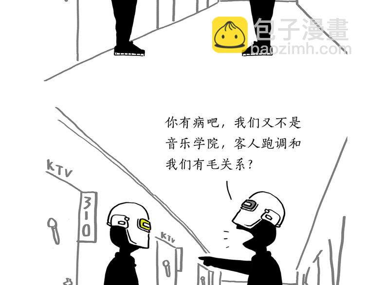 绘心一笑韩漫全集-第194话 万圣夜无删减无遮挡章节图片 