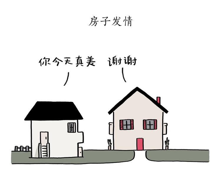 绘心一笑韩漫全集-第195话 重压之下无删减无遮挡章节图片 
