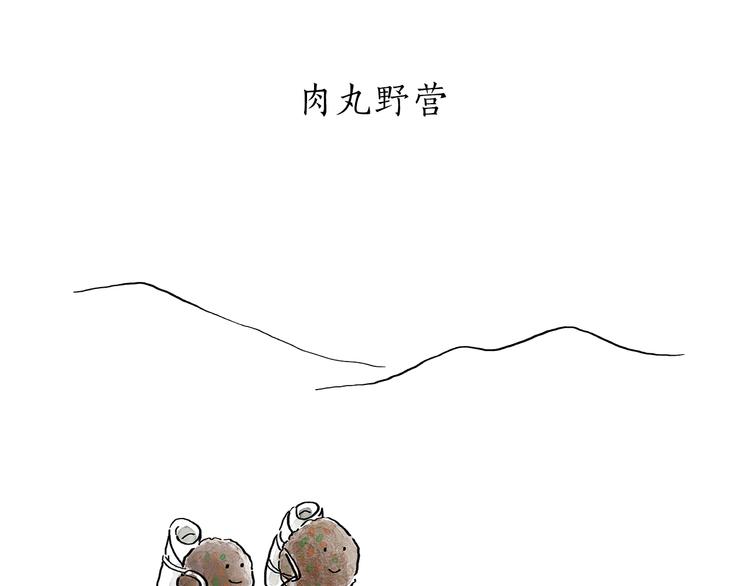 绘心一笑韩漫全集-第196话 快递师徒无删减无遮挡章节图片 