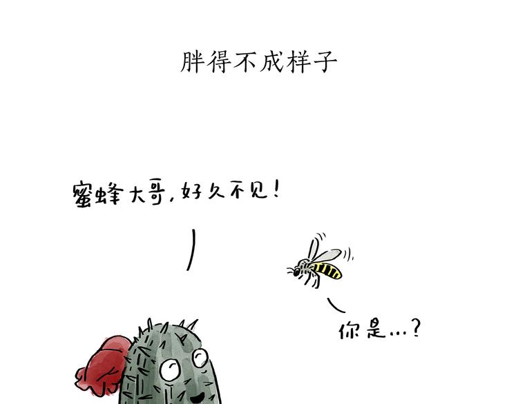 绘心一笑韩漫全集-第196话 快递师徒无删减无遮挡章节图片 
