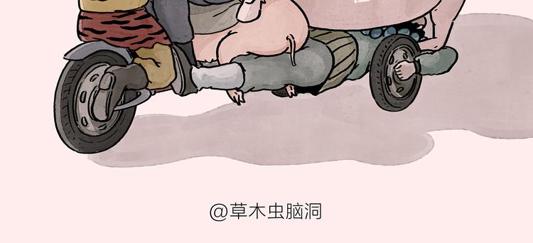 绘心一笑韩漫全集-第196话 快递师徒无删减无遮挡章节图片 
