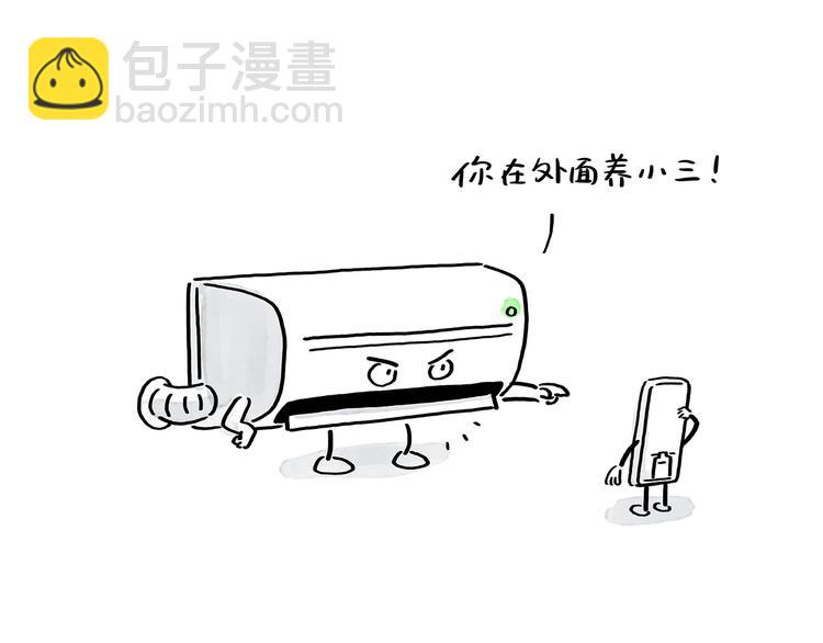绘心一笑韩漫全集-第196话 快递师徒无删减无遮挡章节图片 