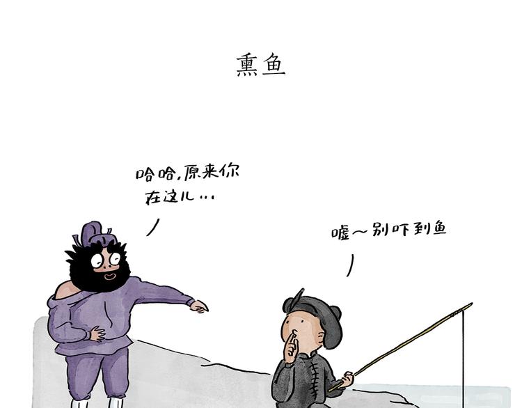 绘心一笑韩漫全集-第196话 快递师徒无删减无遮挡章节图片 