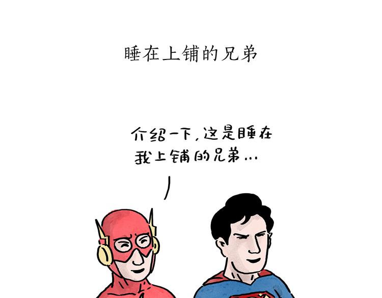绘心一笑韩漫全集-第196话 快递师徒无删减无遮挡章节图片 