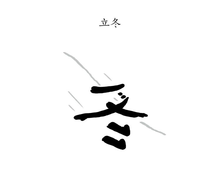 绘心一笑韩漫全集-第196话 快递师徒无删减无遮挡章节图片 