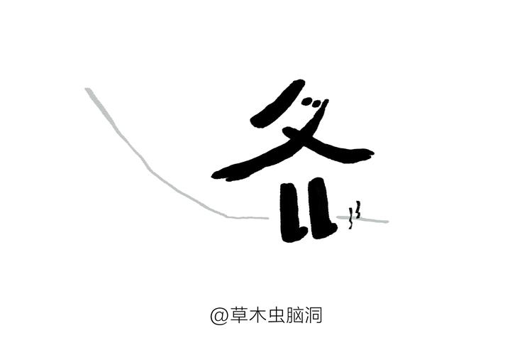 绘心一笑韩漫全集-第196话 快递师徒无删减无遮挡章节图片 