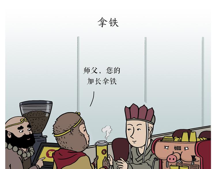 绘心一笑韩漫全集-第197话 来一杯拿铁无删减无遮挡章节图片 