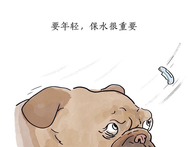 绘心一笑韩漫全集-第197话 来一杯拿铁无删减无遮挡章节图片 