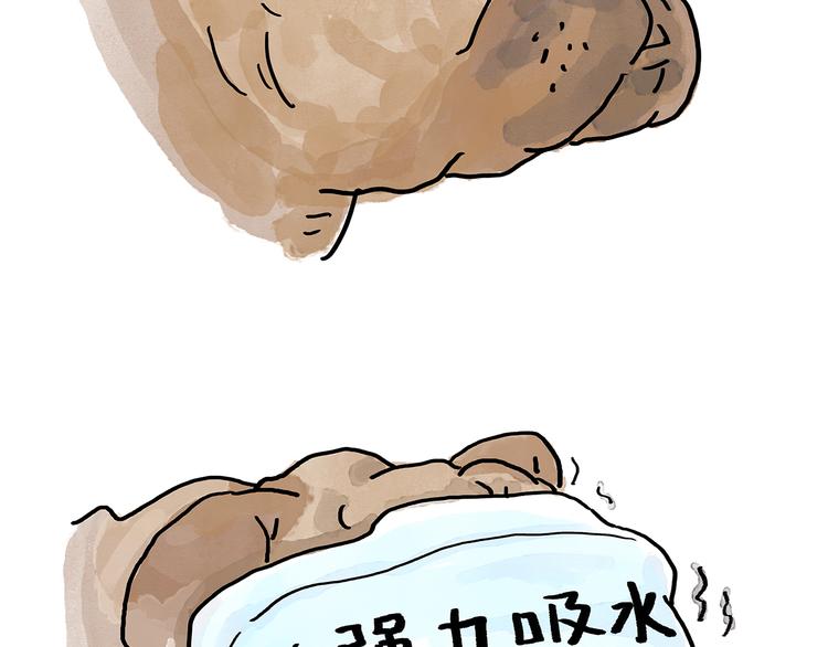 绘心一笑韩漫全集-第197话 来一杯拿铁无删减无遮挡章节图片 