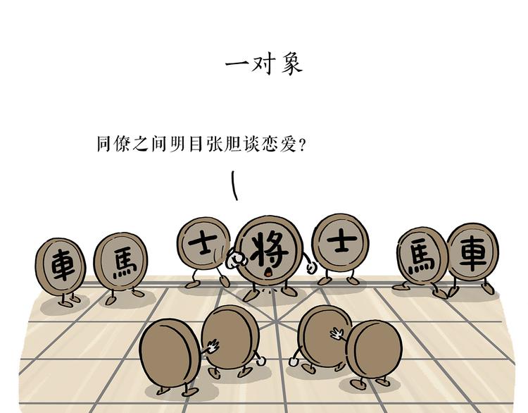 绘心一笑韩漫全集-第197话 来一杯拿铁无删减无遮挡章节图片 