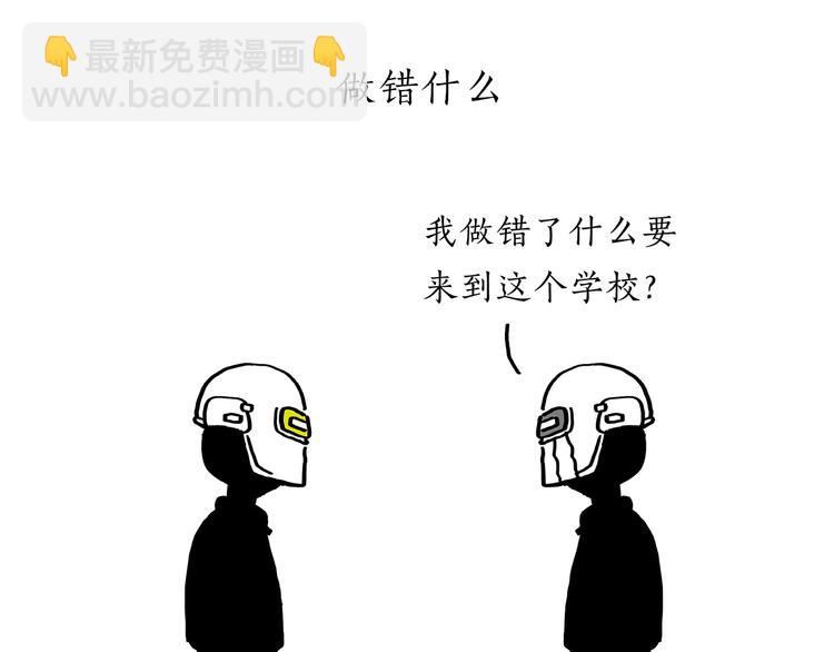 绘心一笑韩漫全集-第197话 来一杯拿铁无删减无遮挡章节图片 