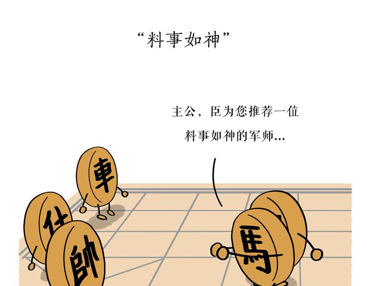 绘心一笑韩漫全集-第198 垃圾分类无删减无遮挡章节图片 