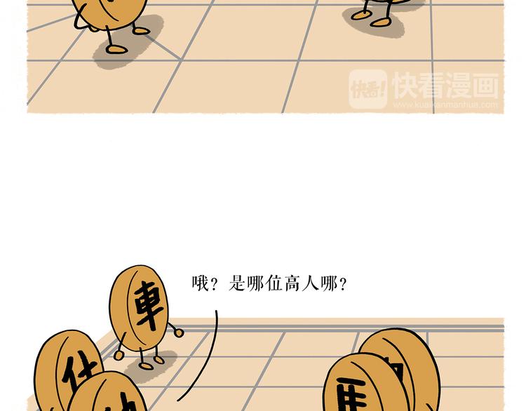 绘心一笑韩漫全集-第198 垃圾分类无删减无遮挡章节图片 