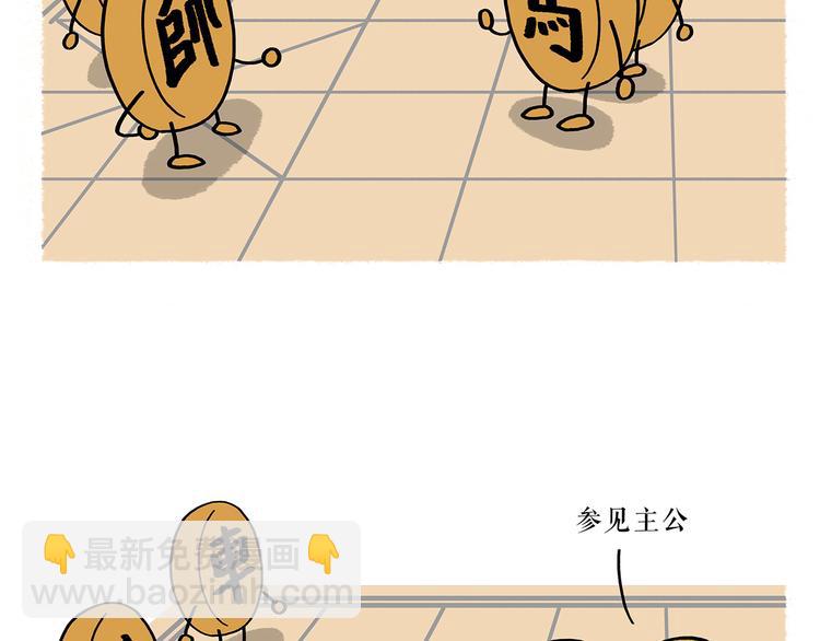 绘心一笑韩漫全集-第198 垃圾分类无删减无遮挡章节图片 