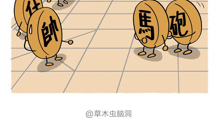 绘心一笑韩漫全集-第198 垃圾分类无删减无遮挡章节图片 