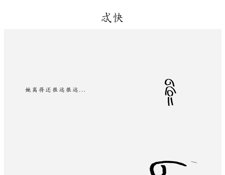 绘心一笑韩漫全集-第198 垃圾分类无删减无遮挡章节图片 