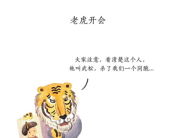 绘心一笑韩漫全集-第198 垃圾分类无删减无遮挡章节图片 