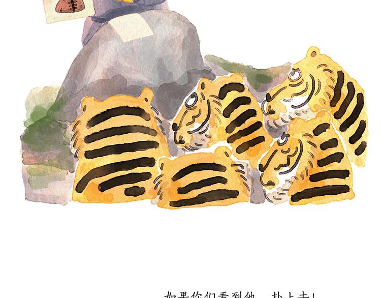 绘心一笑韩漫全集-第198 垃圾分类无删减无遮挡章节图片 