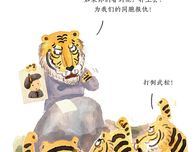 绘心一笑韩漫全集-第198 垃圾分类无删减无遮挡章节图片 