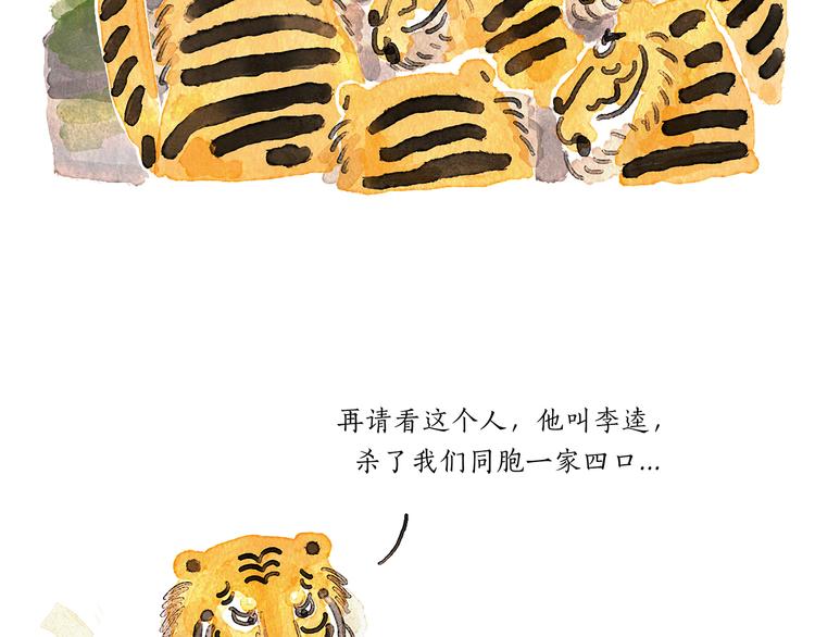 绘心一笑韩漫全集-第198 垃圾分类无删减无遮挡章节图片 