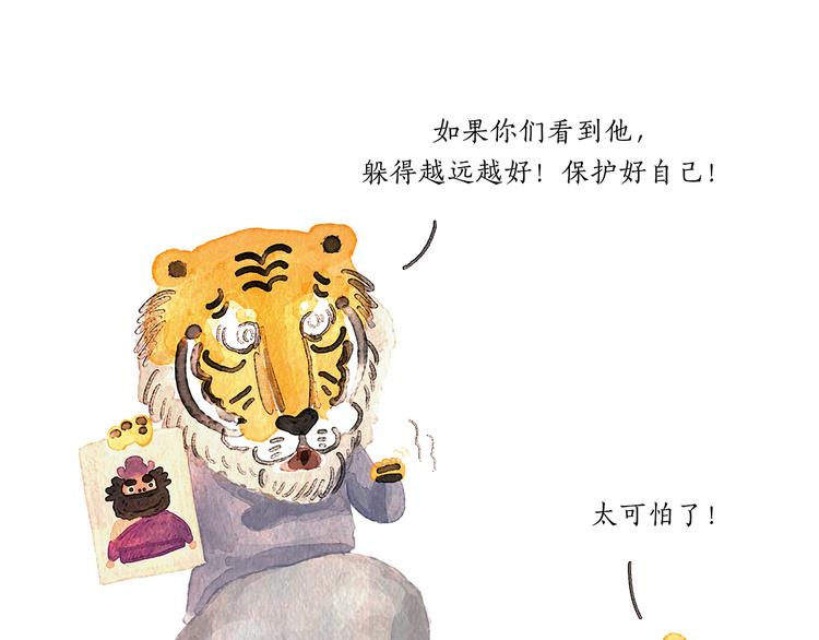 绘心一笑韩漫全集-第198 垃圾分类无删减无遮挡章节图片 