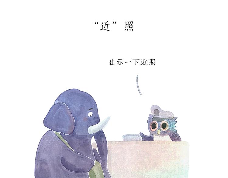 绘心一笑韩漫全集-第198 垃圾分类无删减无遮挡章节图片 