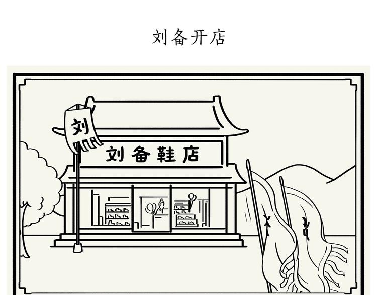 绘心一笑韩漫全集-第198 垃圾分类无删减无遮挡章节图片 