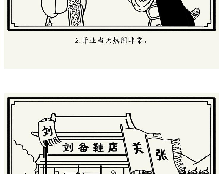 绘心一笑韩漫全集-第198 垃圾分类无删减无遮挡章节图片 