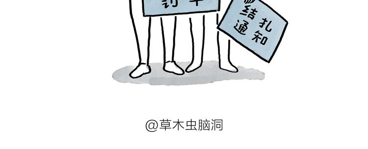 绘心一笑韩漫全集-第199话 超生夫妻无删减无遮挡章节图片 