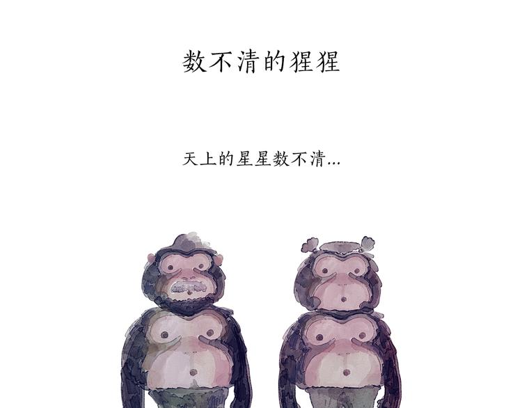 绘心一笑韩漫全集-第199话 超生夫妻无删减无遮挡章节图片 