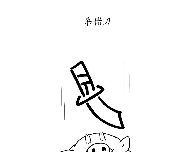 绘心一笑韩漫全集-第199话 超生夫妻无删减无遮挡章节图片 