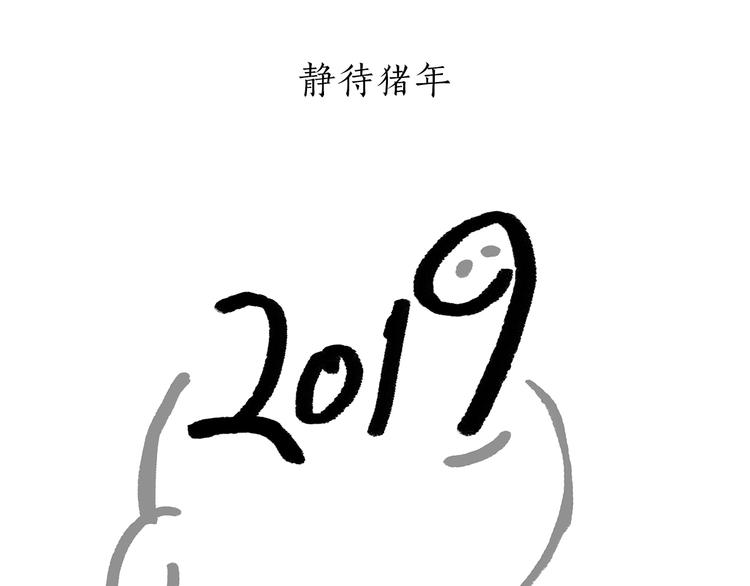 绘心一笑韩漫全集-第199话 超生夫妻无删减无遮挡章节图片 