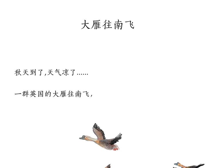 绘心一笑韩漫全集-第199话 超生夫妻无删减无遮挡章节图片 