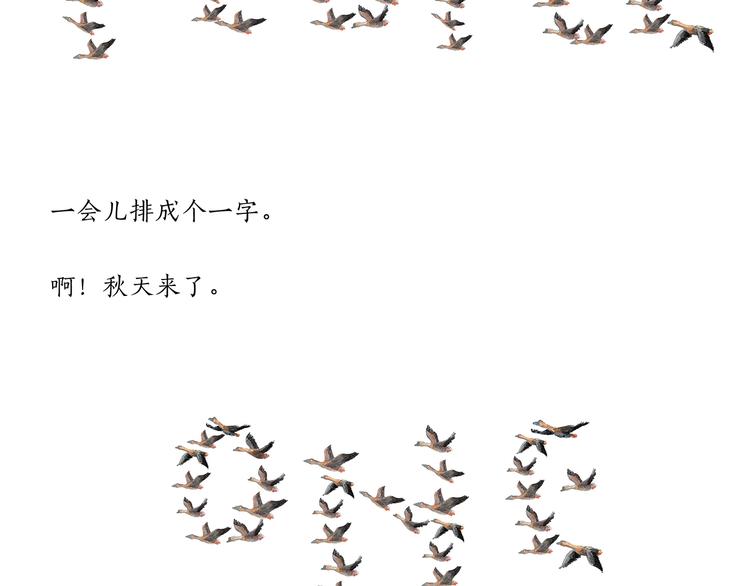 绘心一笑韩漫全集-第199话 超生夫妻无删减无遮挡章节图片 