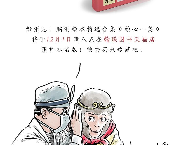 绘心一笑韩漫全集-第199话 超生夫妻无删减无遮挡章节图片 
