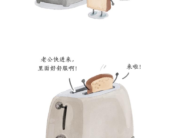 绘心一笑韩漫全集-第199话 超生夫妻无删减无遮挡章节图片 