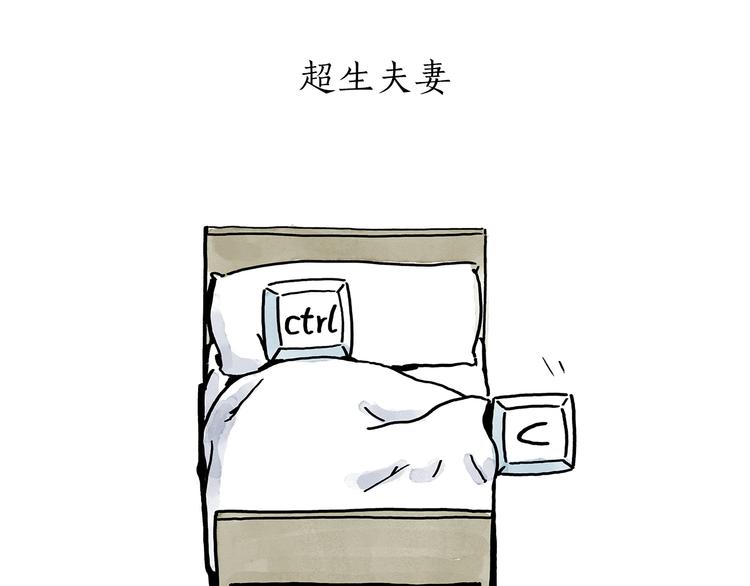 绘心一笑韩漫全集-第199话 超生夫妻无删减无遮挡章节图片 